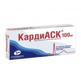 Кардиаск