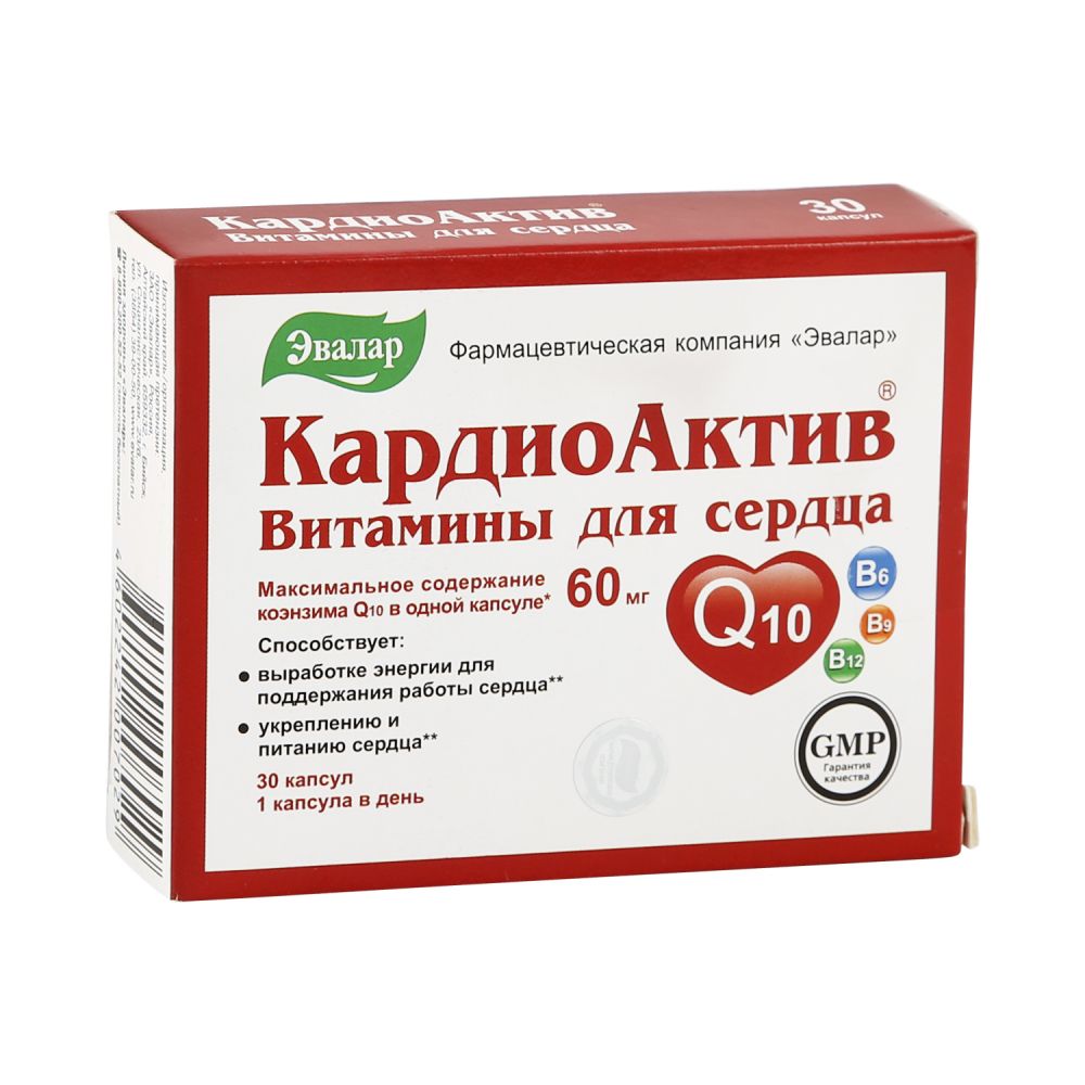 Кардиоактив Цена