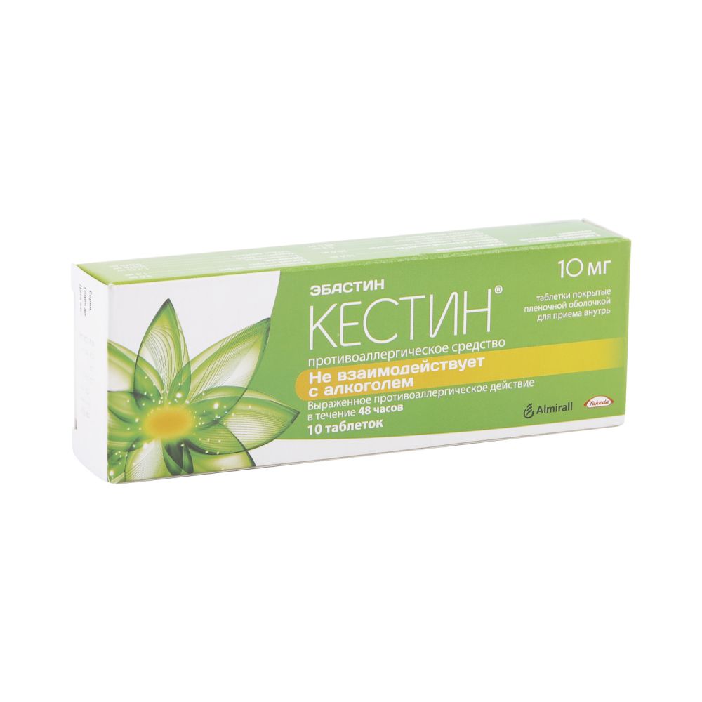 Кестин цена в аптеках Челябинск, купить - Поиск лекарств
