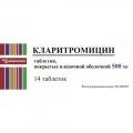 Кларитромицин