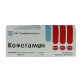 Кофетамин