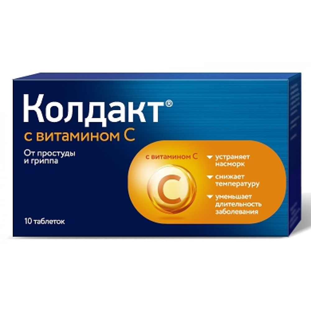 Колдакт с витамином С цена в аптеках Хабаровск,  - Поиск лекарств