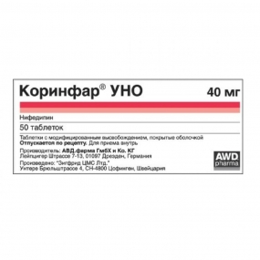 Коринфар Уно