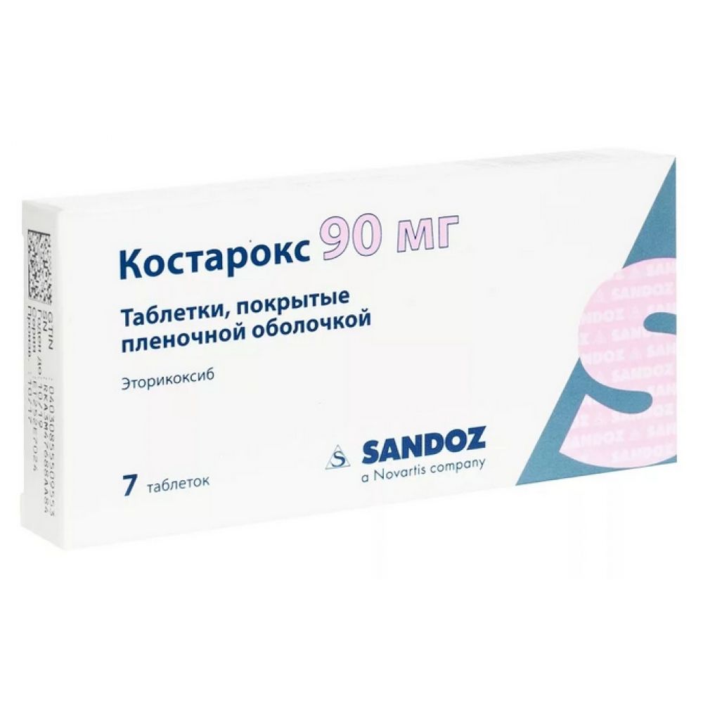 Купить Таблетки Аркоксиа 60