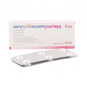 Ксефокам рапид