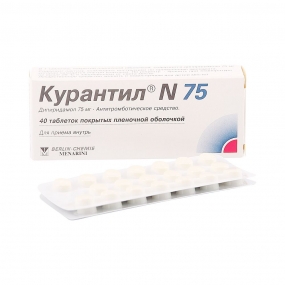 Курантил N 75