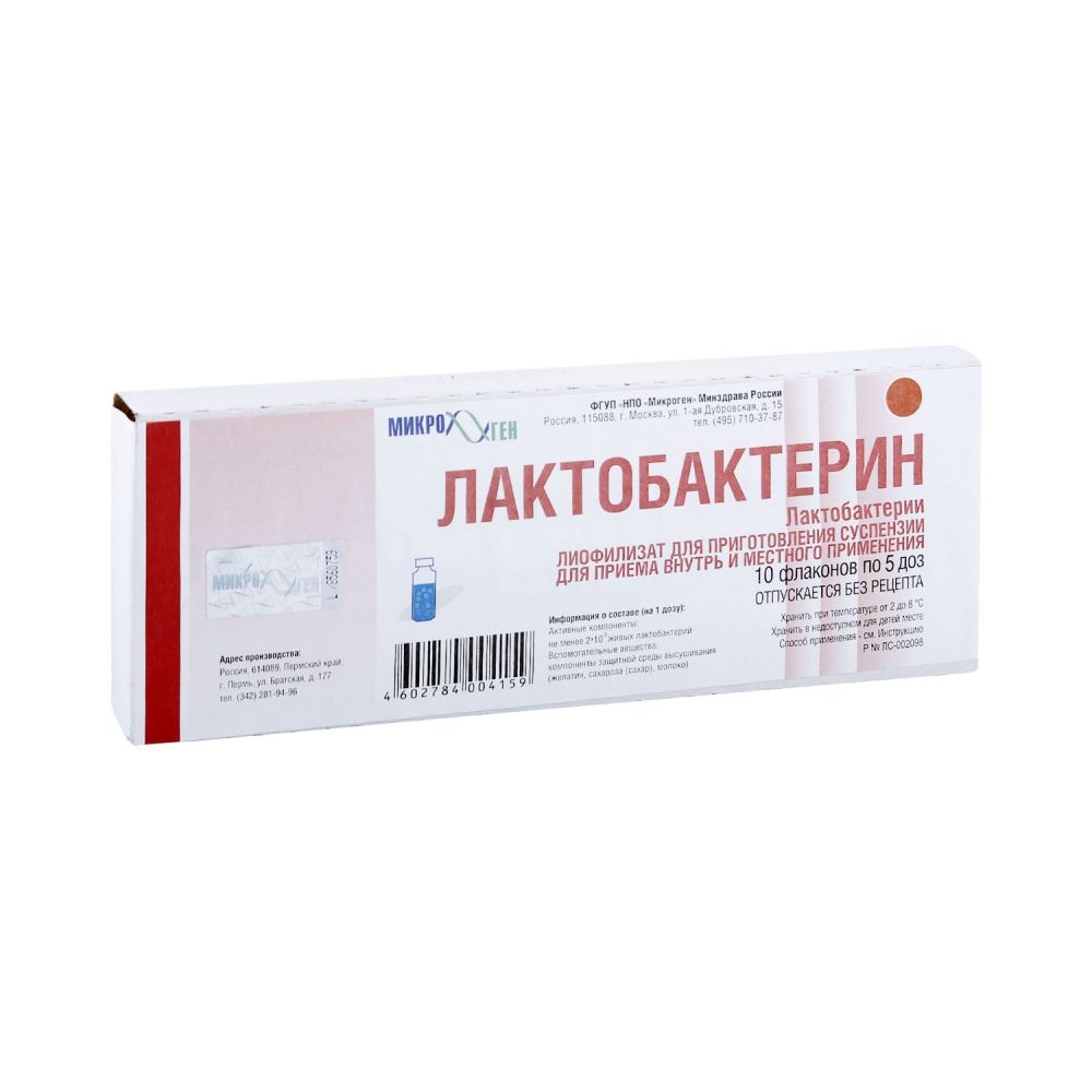Лактобактерин Сухой цена в аптеках Тула, купить - Поиск лекарств
