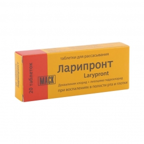 Ларипронт