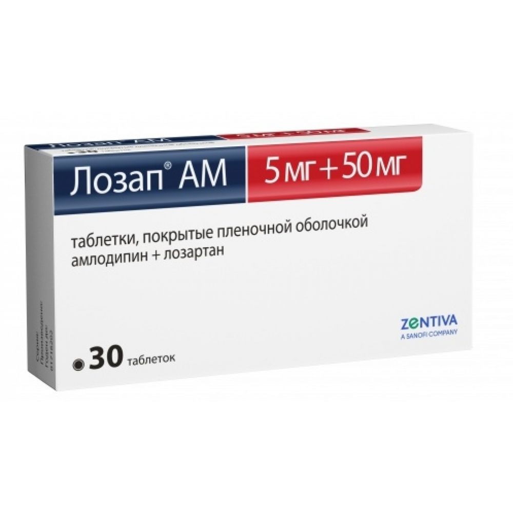 Лозап Плюс Челябинск