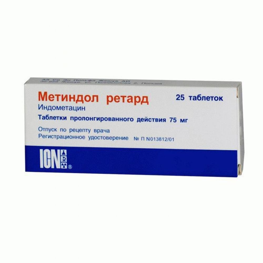 Индометацин 100 Берлин-Хеми - , цена в аптеках, аналоги, отзывы .