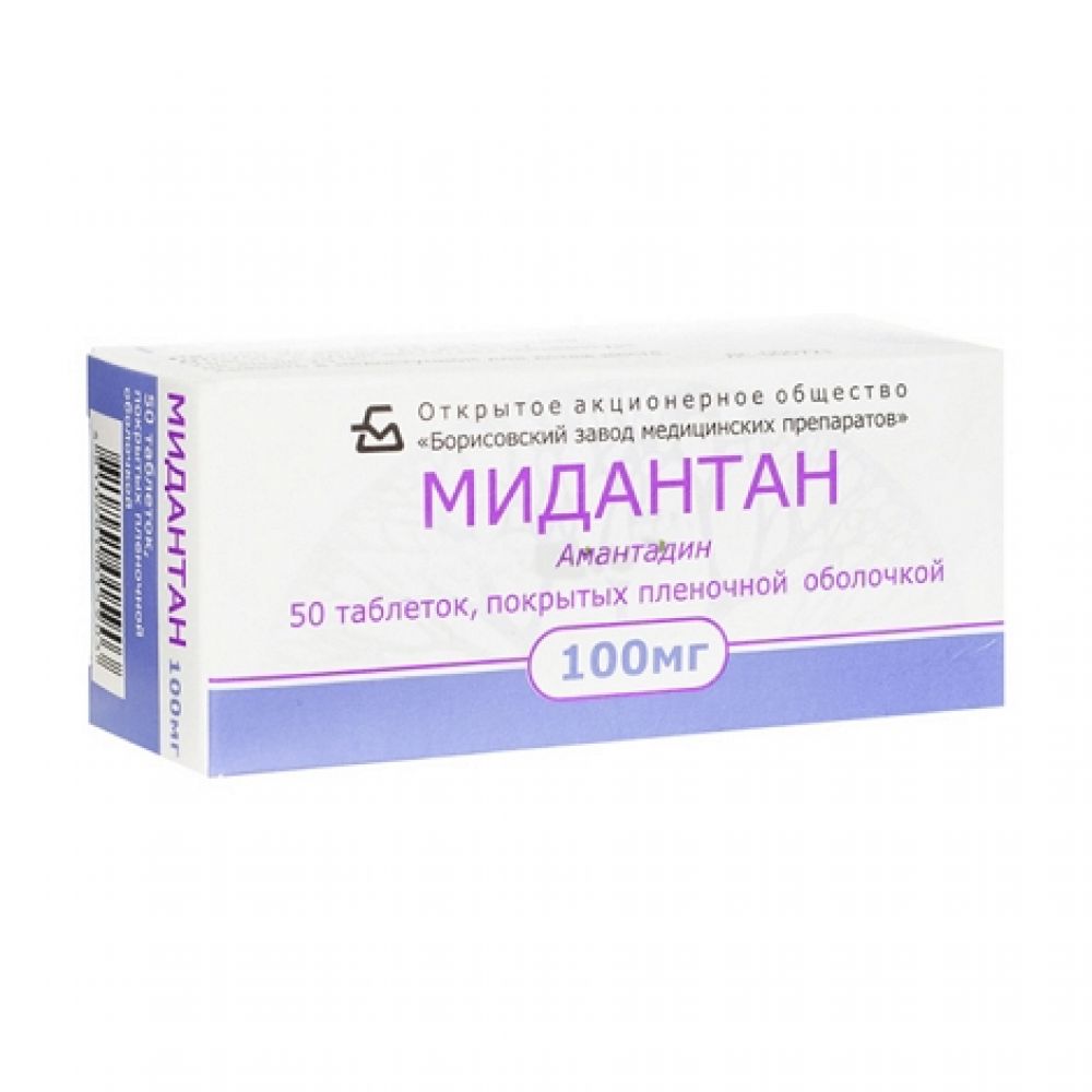 Мидантан цена в аптеках Москвы, купить - Поиск лекарств