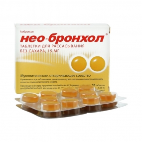 Нео-Бронхол