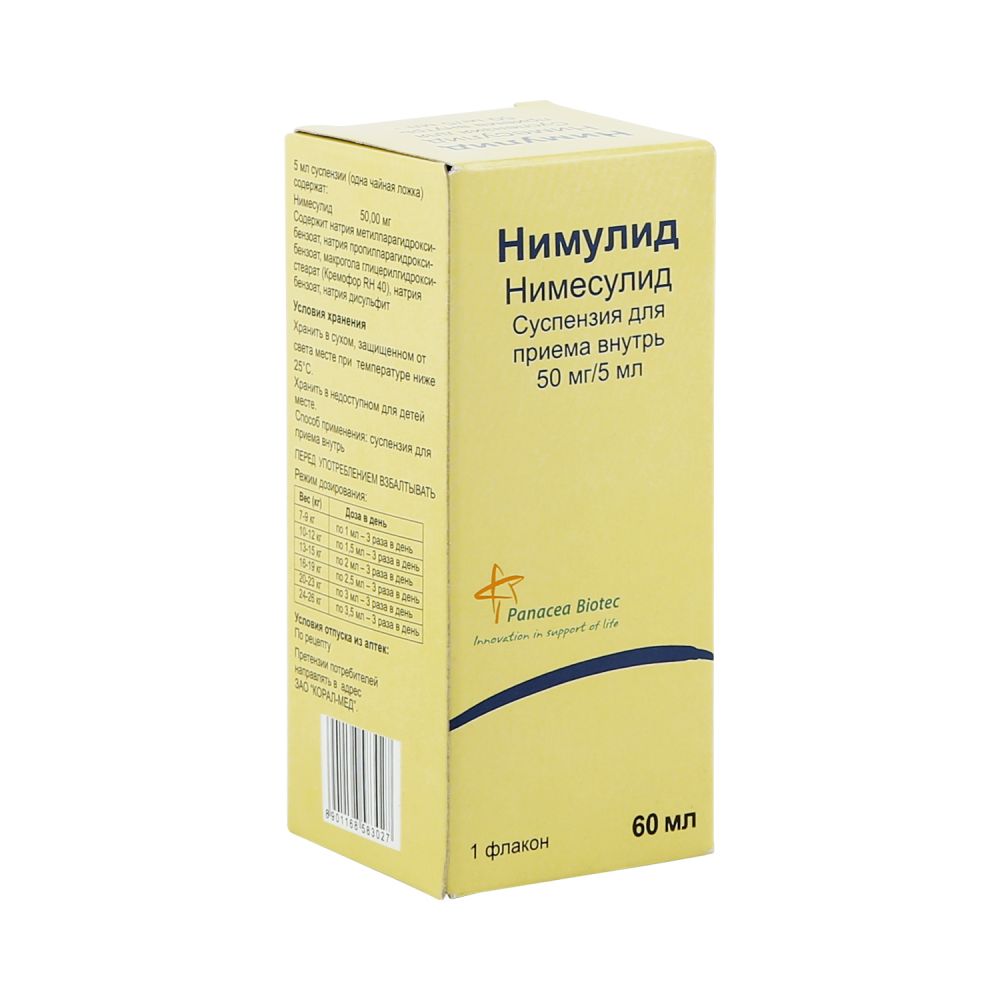 Нимулид цена в аптеках Санкт-Петербург, купить - Поиск лекарств