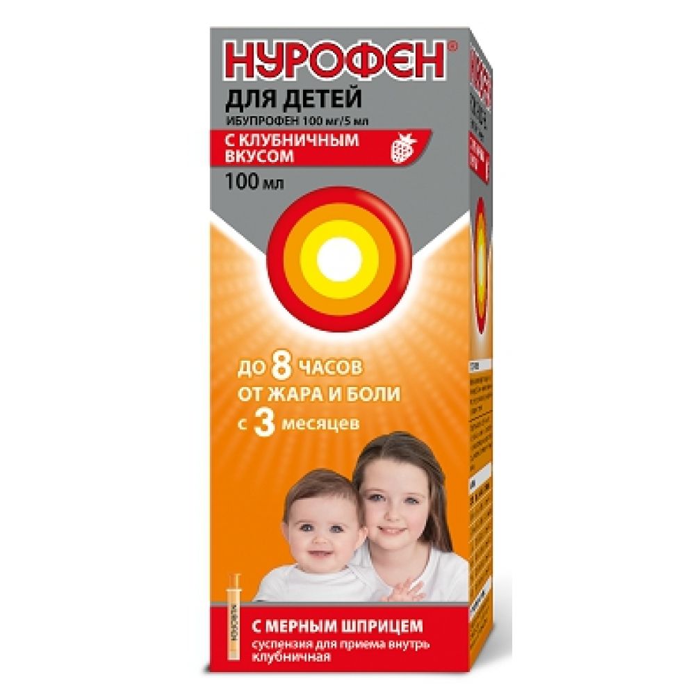 Нурофен для детей суспензия цена в аптеках Санкт-Петербург,  .
