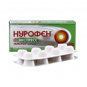 Нурофен Экспресс