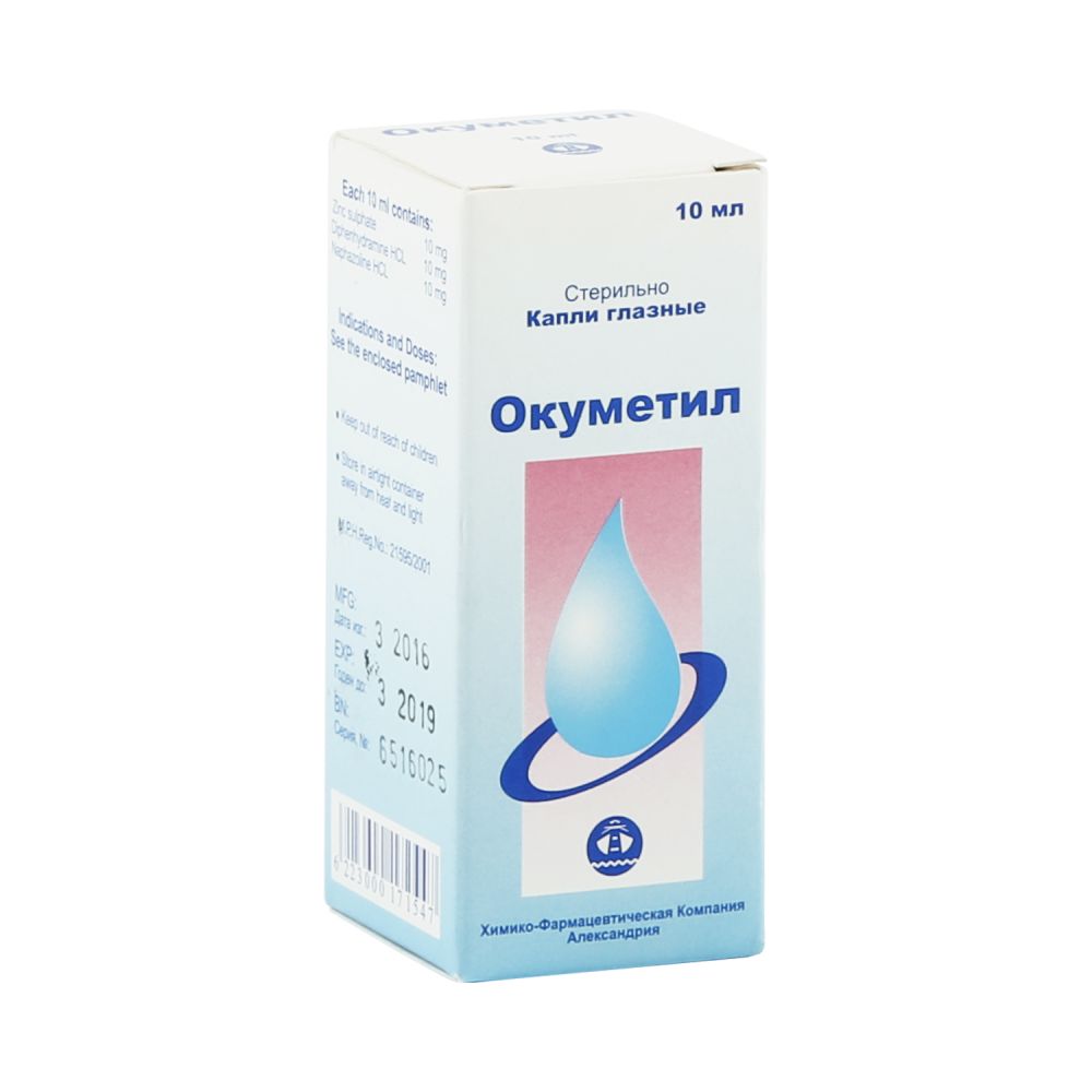 Окуметил цена в аптеках Москвы, купить - Поиск лекарств