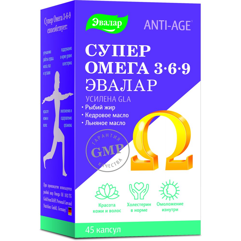 Омега 3-6-9 - купить, цена в аптеках, аналоги, отзывы, инструкция по применению - Поиск Лекарств
