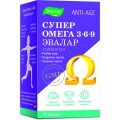 Омега 3-6-9