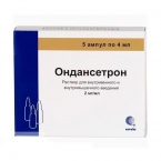 Ондансетрон