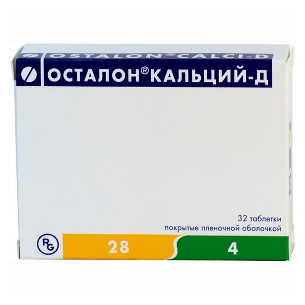 Осталон Кальций-Д цена в аптеках Москвы,  - Поиск лекарств