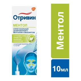 Отривин