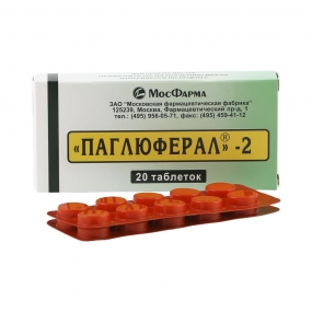 Паглюферал-2