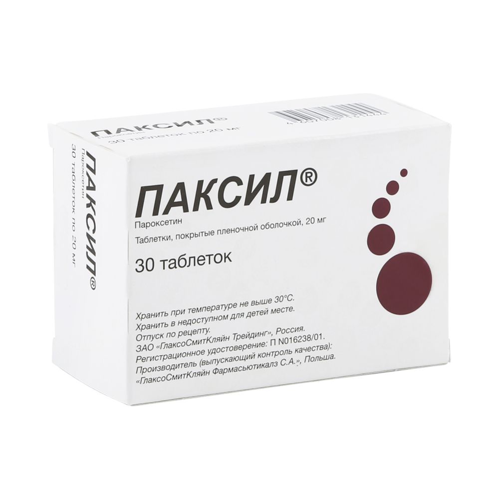 Паксил цена в аптеках Москвы,  - Поиск лекарств