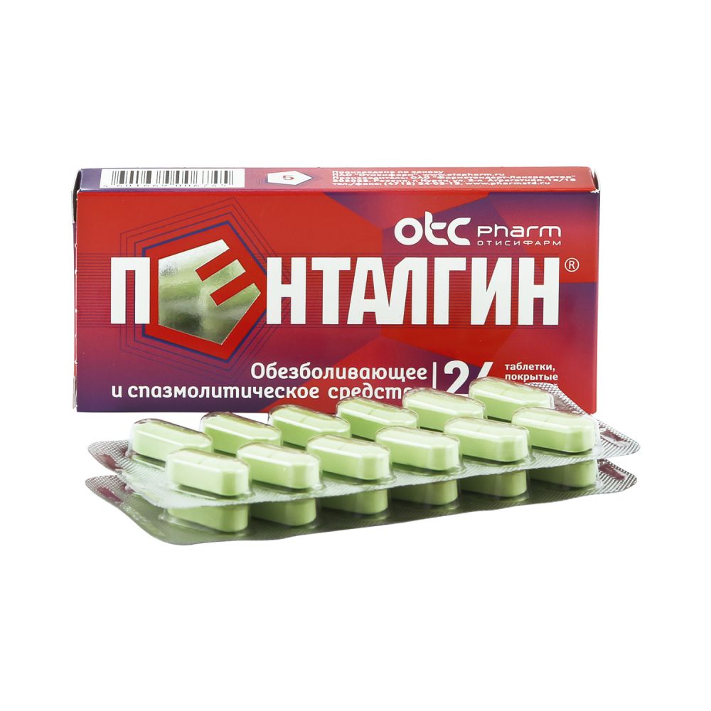 Пенталгин цена в аптеках Барнаул,  - Поиск лекарств