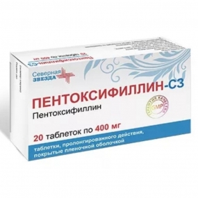 Пентоксифиллин-СЗ