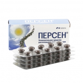 Персен