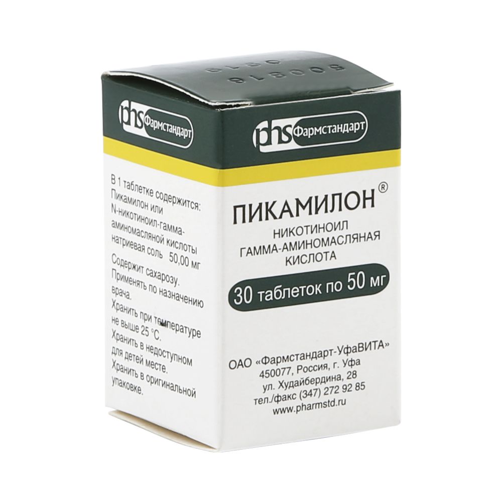 Пикамилон аналоги. Пикамилон 20 мг. Пикамилон таблетки 20 мг. Пикамилон 5 мг. Пикамилон 0 02 для детей.