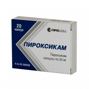 Пироксикам
