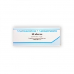 Платифиллин с папаверином