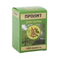 Пролит