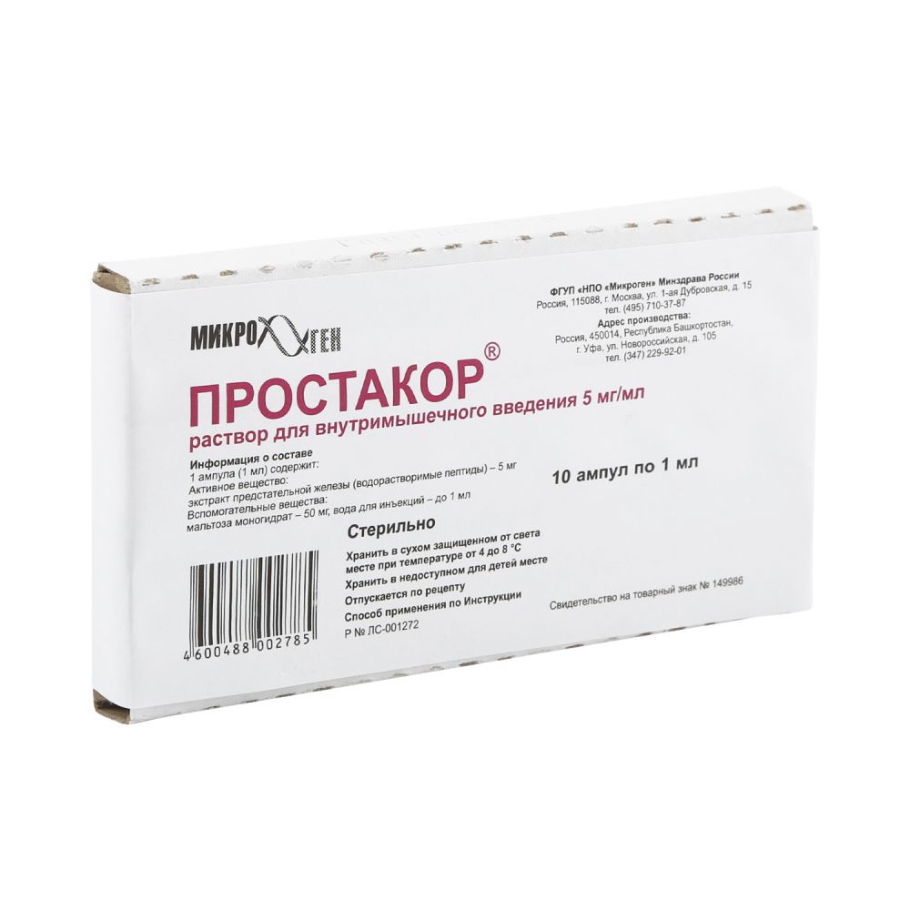 Простакор цена в аптеках Красноярск,  - Поиск лекарств