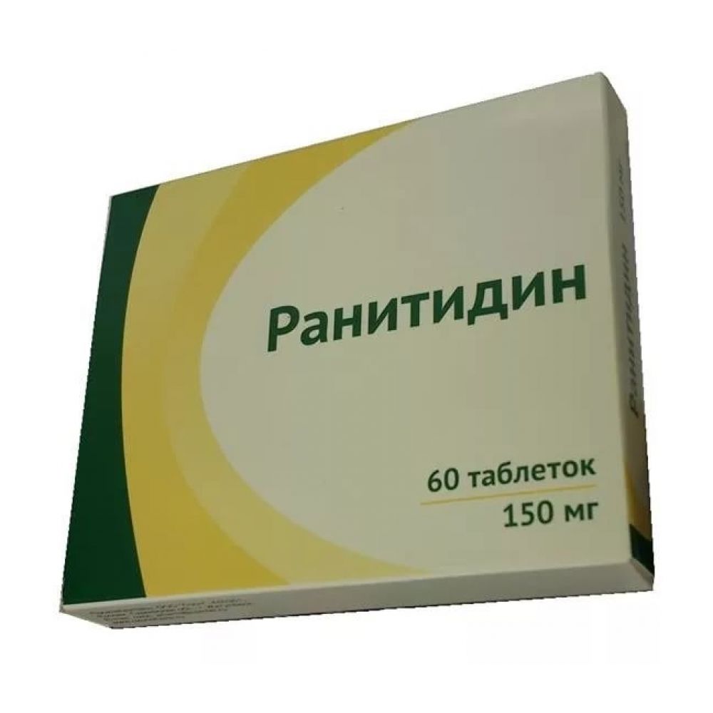 Ранитидин цена в интернет-аптеках Москвы,  - Поиск лекарств