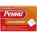 Ренни апельсин
