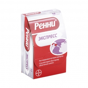 Ренни Экспресс