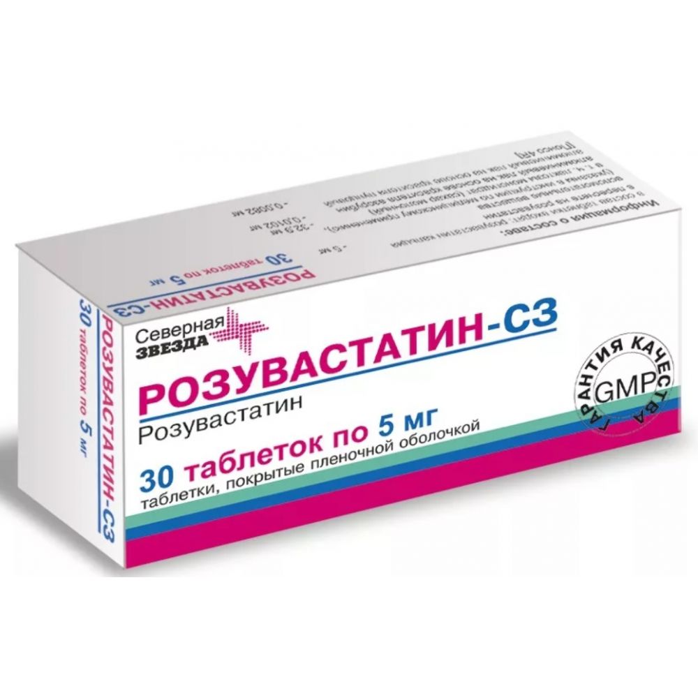 Розувастатин-СЗ цена в аптеке Планета здоровья Липецк - Поиск лекарств