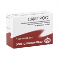 Сампрост