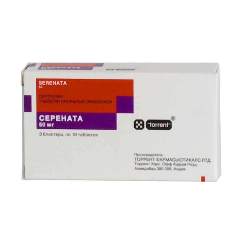 Серената Таблетки Купить В Спб
