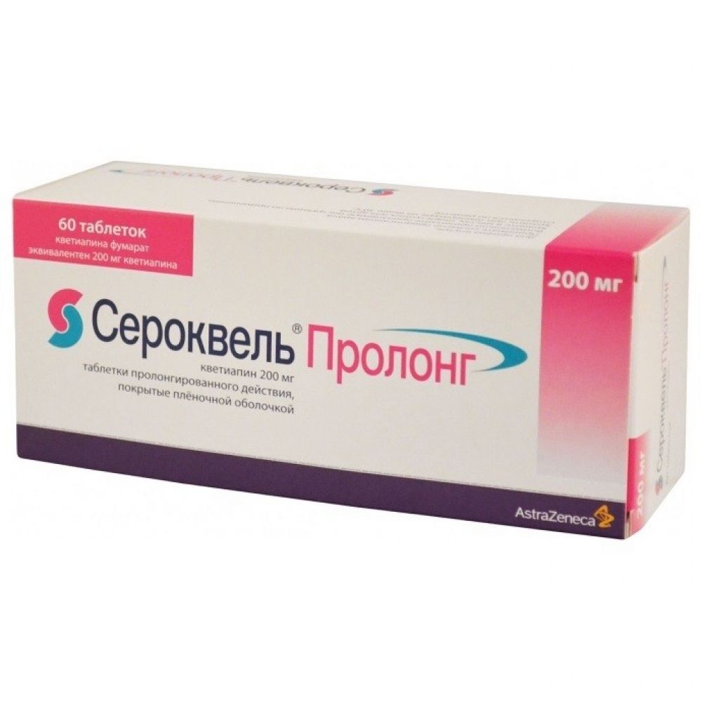 Сероквель цена в аптеках Москвы,  - Поиск лекарств
