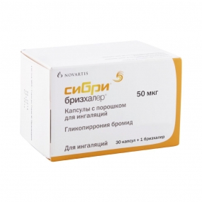 Сибри Бризхалер