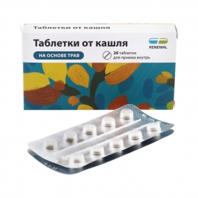 Таблетки от кашля