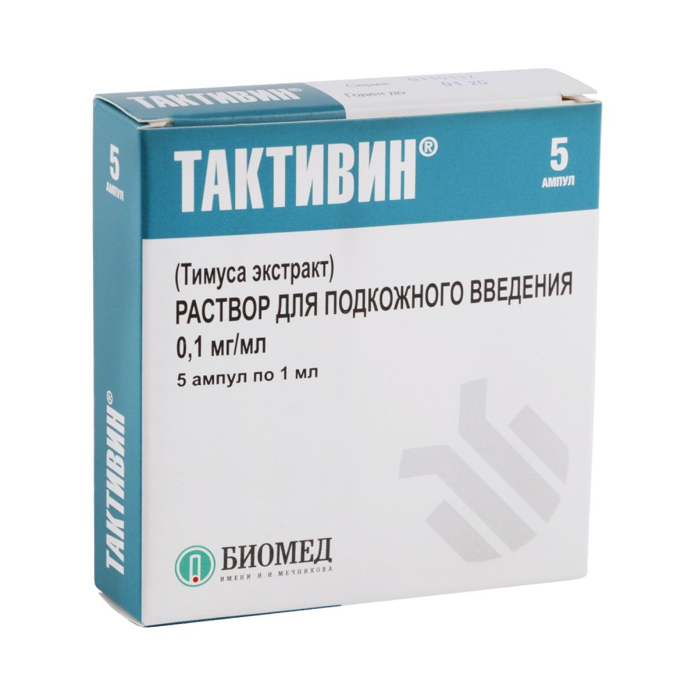 Тактивин цена в аптеках Москвы,  - Поиск лекарств