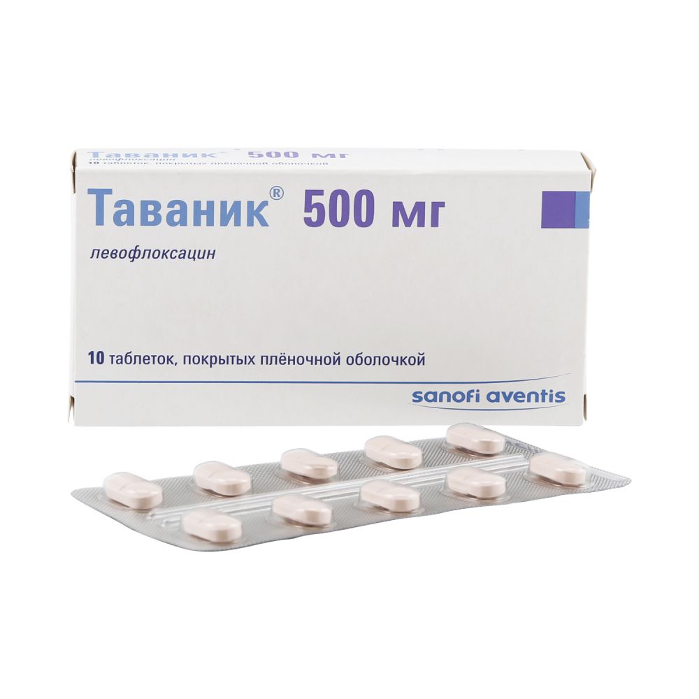 Левофлоксацин Вещество