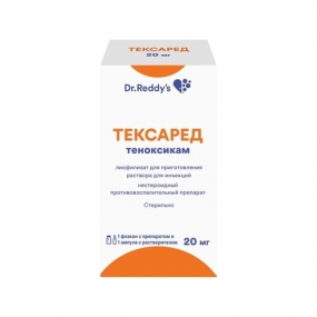 Тексаред