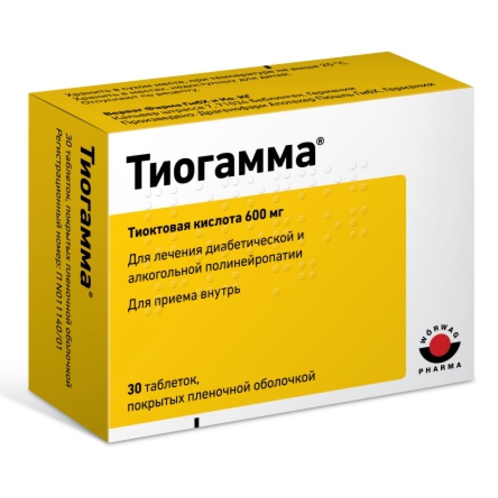 Тиогамма цена в аптеках Тюмень,  - Поиск лекарств