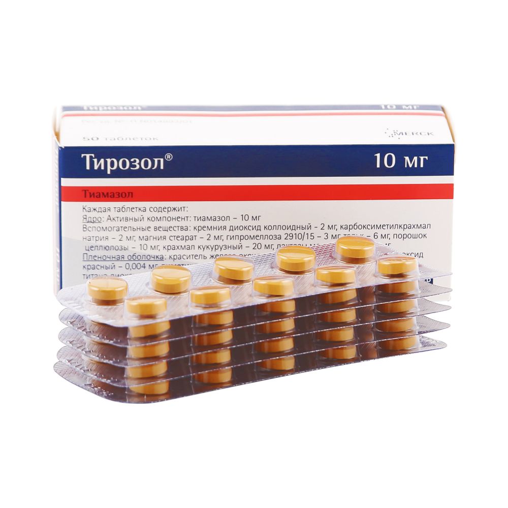 Тирозол цена в аптеках Самара,  - Поиск лекарств