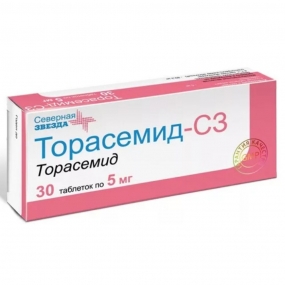 Торасемид-СЗ